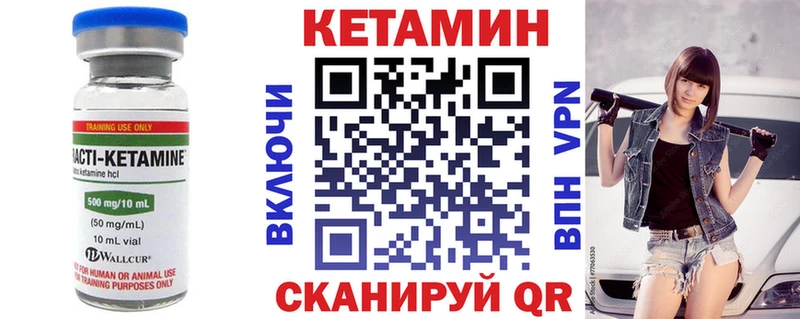 КЕТАМИН VHQ Усть-Илимск