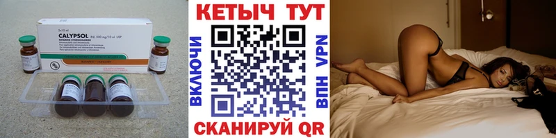 Кетамин ketamine  где найти наркотики  Усть-Илимск 