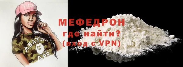 мефедрон мука Арсеньев
