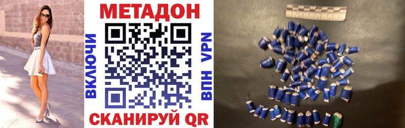 МЕТАДОН кристалл  Усть-Илимск 